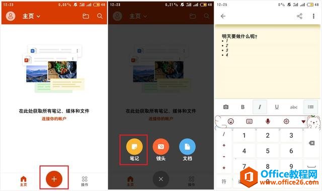微软全新的三合一Office还是WPS都很好用，那么大家会选择微软全新的三合一Office还是WPS呢”