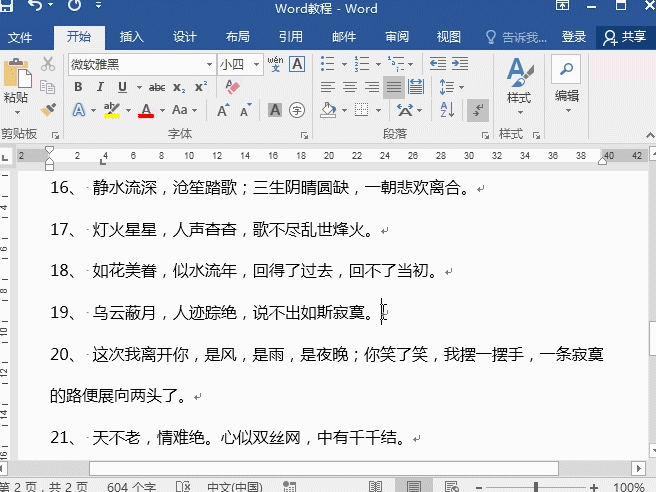 word段落标记怎么取消？”
