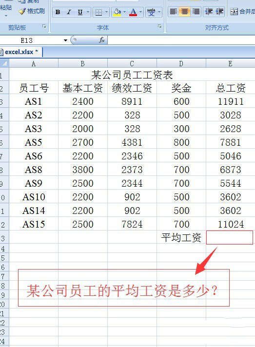 excel2010中average函数的使用方法及实例教程”