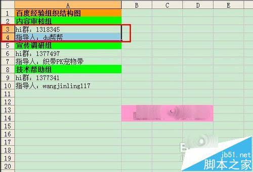 Excel表格中的数据怎么分级? excel表格分级显示的详细教程”