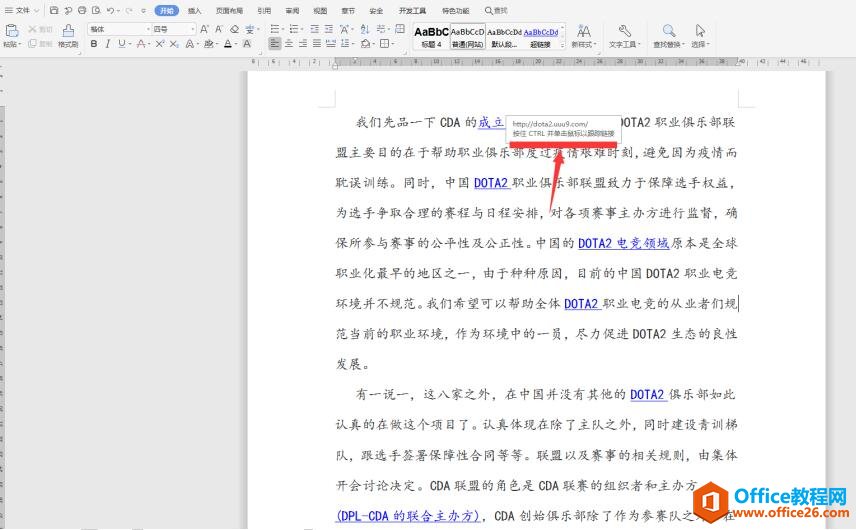 WPS Word中如何一键去除超链接