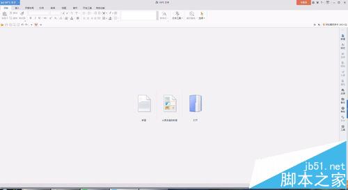 word/wps怎么关闭显示剪贴板?”