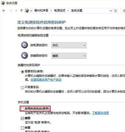快速启动 快速启动
