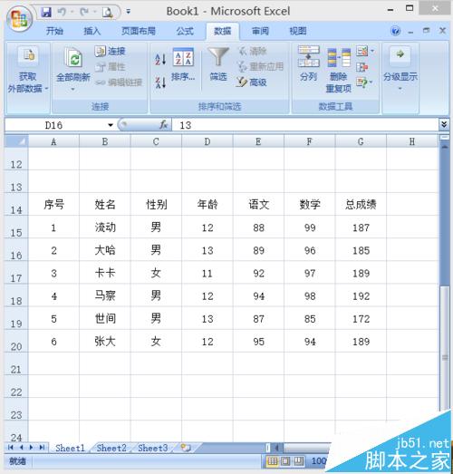excel2007高级筛选怎么用?excel复制筛选的详细教程”