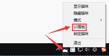 Bongo cat Mver怎么换皮肤？Bongo cat Mver设置皮肤教程
