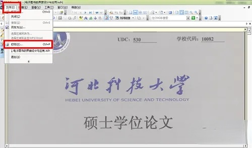 kdh文件怎么转换成word文档？kdh格式转成word文档操作方法”