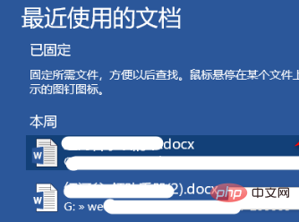 word中退格操作会删除文字”
