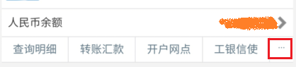 工商银行App 无卡取现操作方法