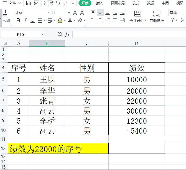 ​电脑版wps表格如何使用match函数进行查找匹配”