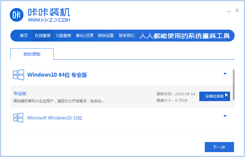 电脑系统怎么重装win10专业版”