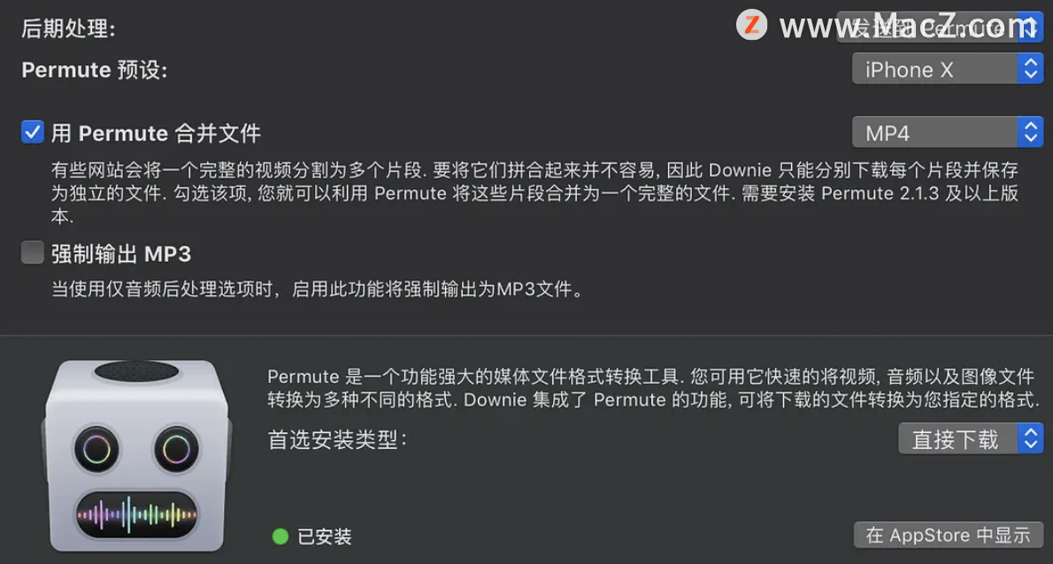 Downie 4搭配Permute 3，一个完整的视频下载处理流”