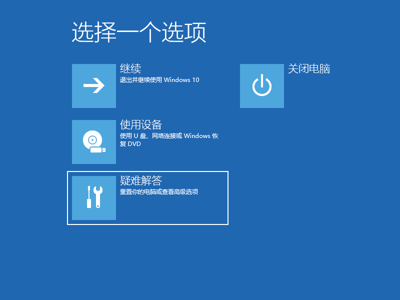 win10系统开机转圈圈很久怎么解决”