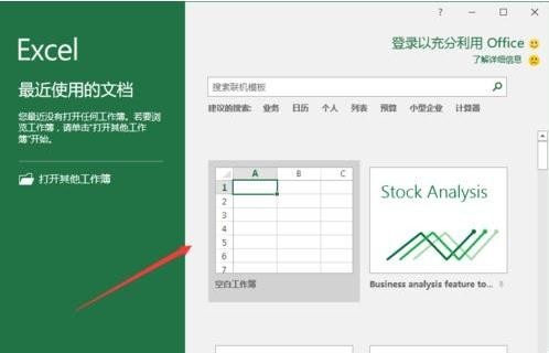 如何在Excel2016中使用日360功能”