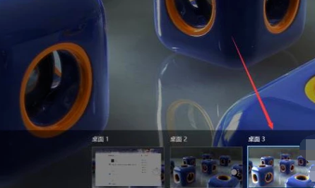 win10多桌面 win10多桌面
