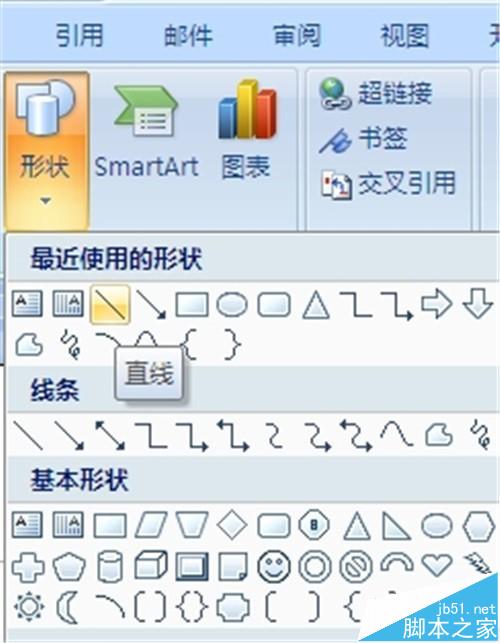 Word2007怎么画直线? Word画直线及精确调整图形的技巧”