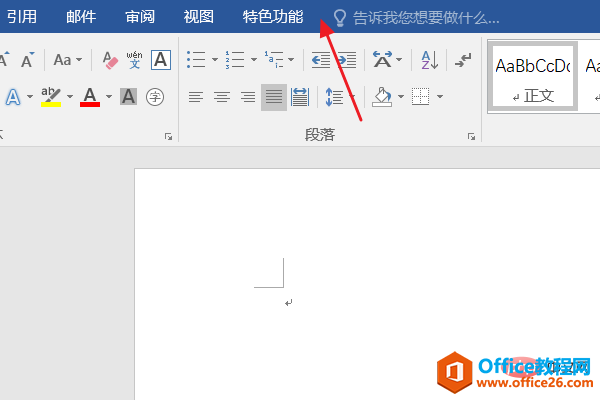 word表格工具怎么调出”