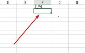如何在Excel中向单元格添加下拉列表”