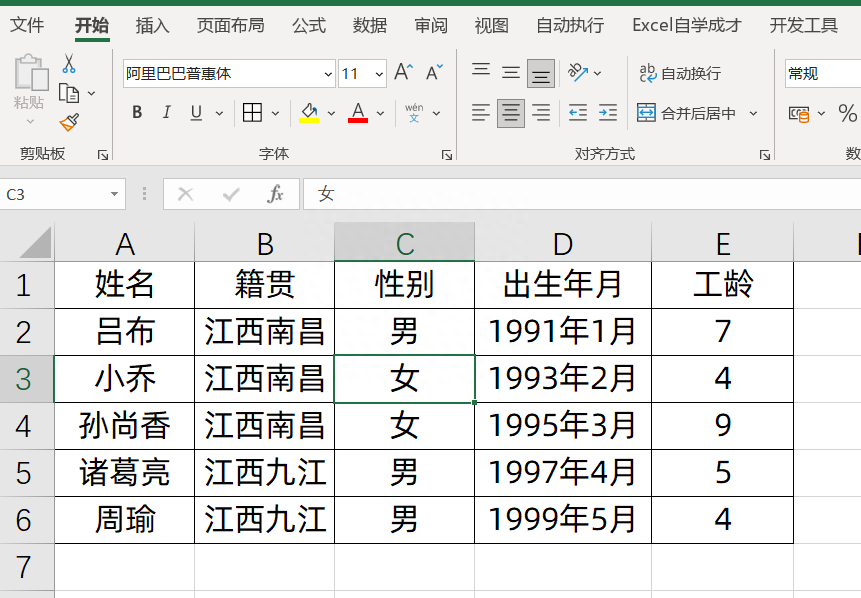 Excel多行数据，批量按同一格式填入信息”