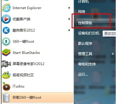 解决win7系统如何设置开机密码”