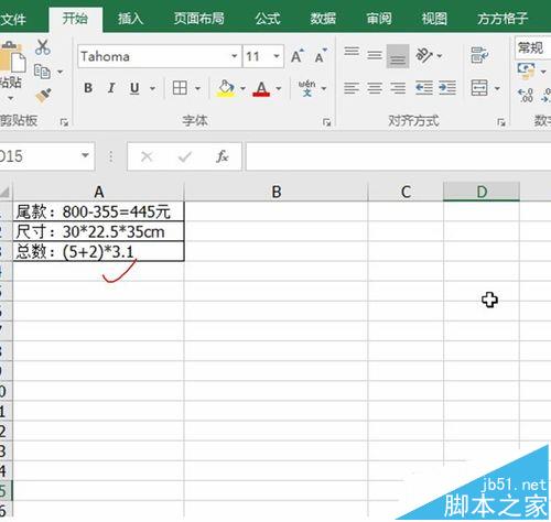 excel表格中怎么使用方方格子提取算式?”