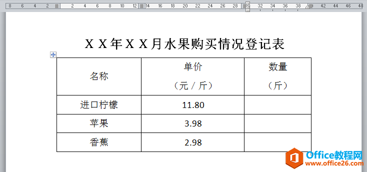如何对word文档表格内容设置局部保护？”