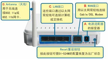 d-link无线路由器设置图解”