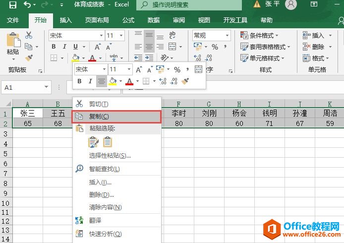 Excel 2019行列转置的2种操作方法图解教程