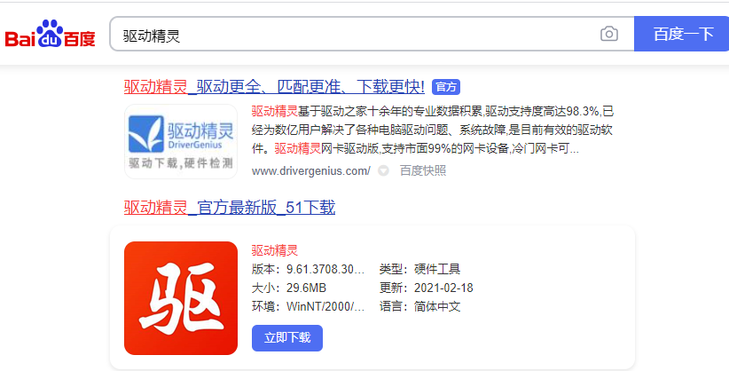 教你电脑diy装机后怎么装驱动