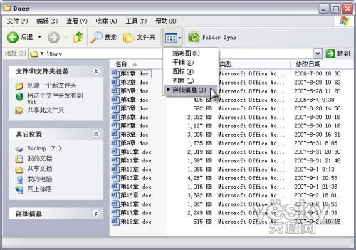 多个Word文档总页数的快速统计技巧”