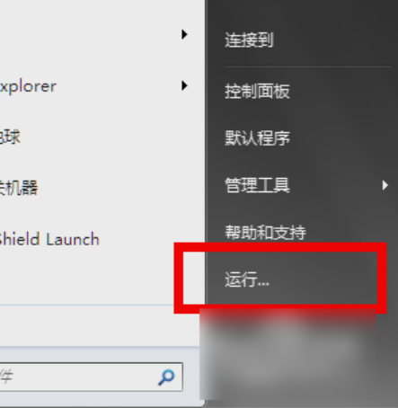 告诉你win7如何使用自动关机命令”
