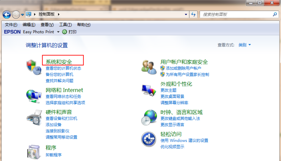 详解win7如何升级至win10系统”