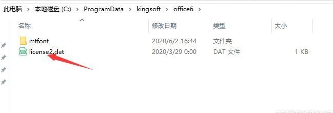 WPS Office2019专业版永久激活方案(附终身授权序列号)”