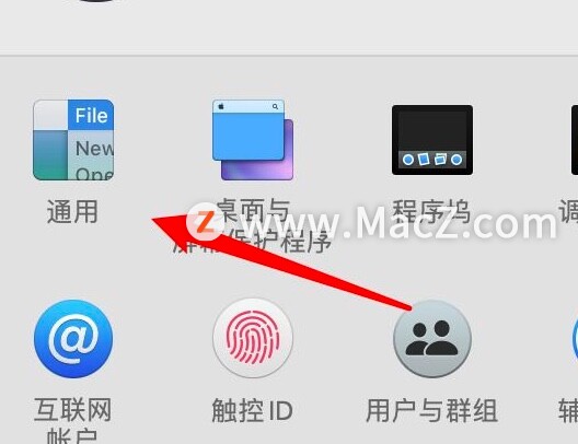在Mac电脑中如何修改高亮显示的颜色？”