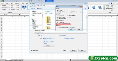 如何将excel文件转存为PDF文档
