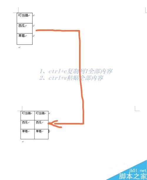 用word快速方便地制作会议台签”