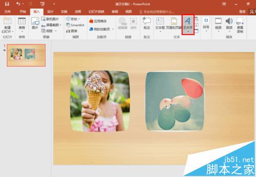ppt2016中怎么制作漂亮的3d立体字体?”