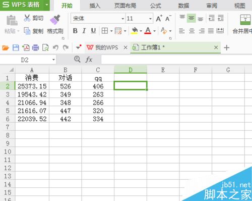 在excel表格中怎么使用Indirect函数?”