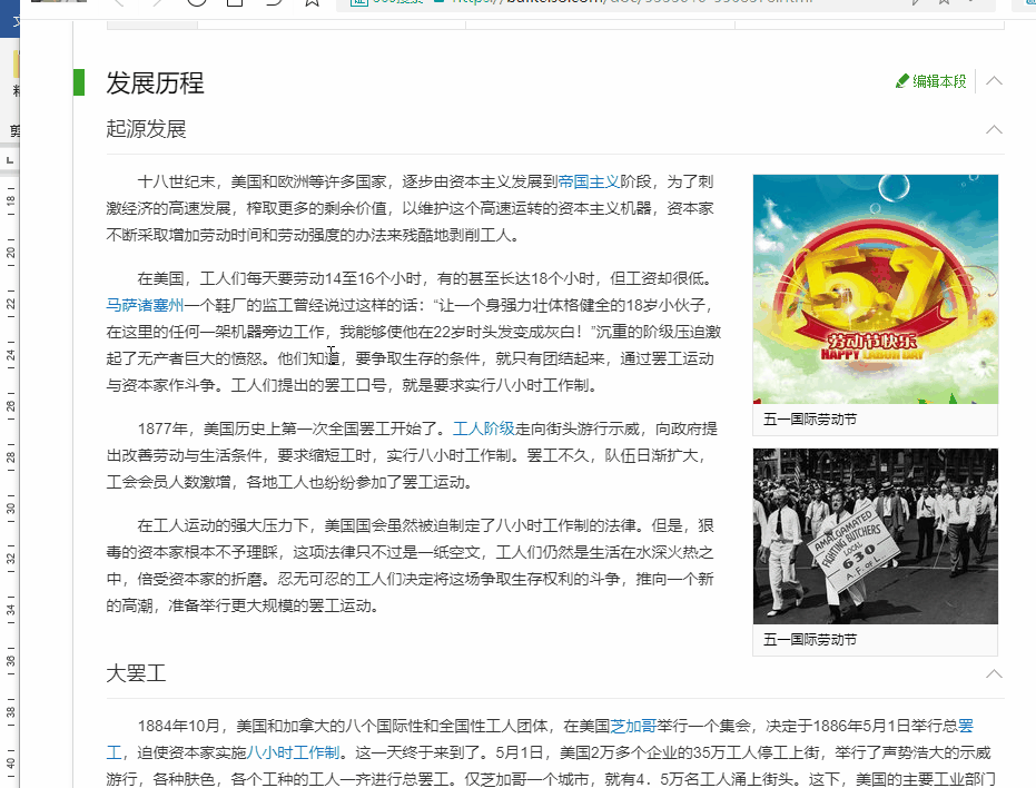怎么复制wps文档”