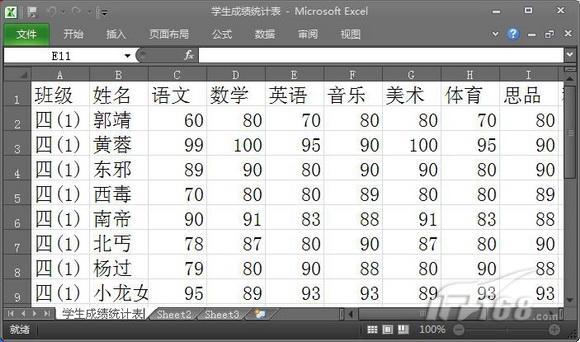 Word 方便快捷批处理成绩报告单”