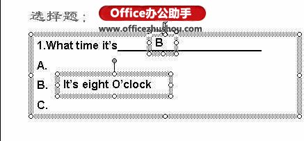 WPS制作课后练习题课件的方法”