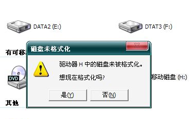 详细教您u盘格式化是什么意思”
