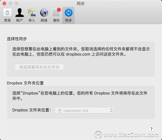 怎样在不同的电脑上同步文件？
