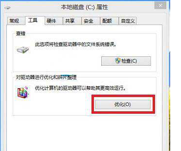 win10系统怎么关闭定期清理碎片功能？”