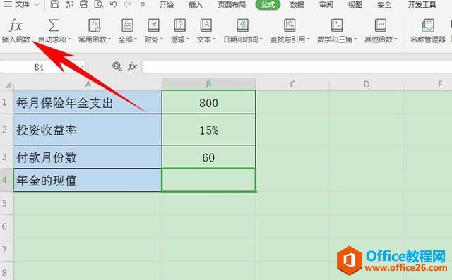 WPS excel如何用PV函数计算投资现值”