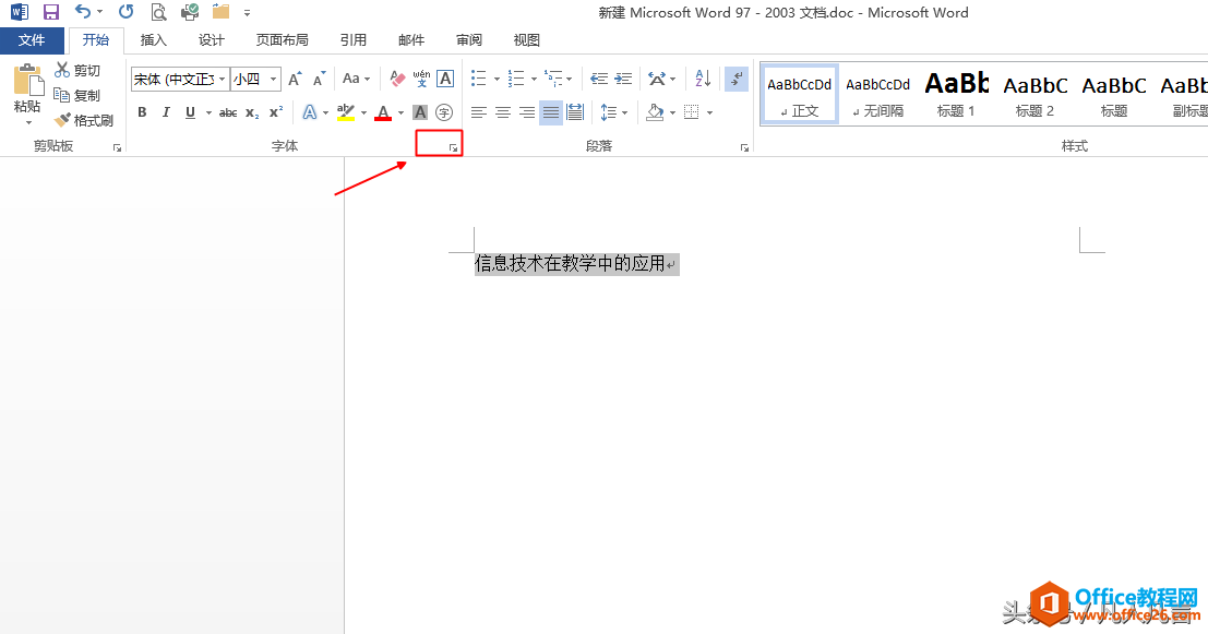 word中怎样把字符间距调小一点”