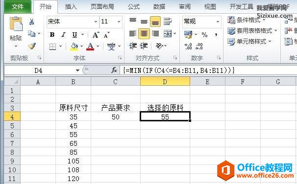 excel数组公式在数值列中查找大于指定值的最小值”