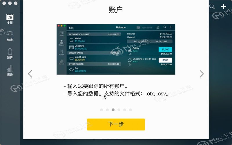 Money Pro for Mac如何删除账户？Money Pro Mac版删除账户的后果