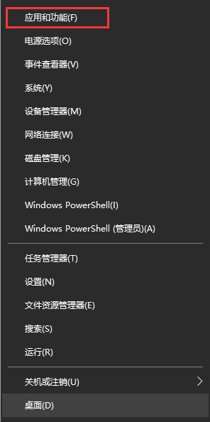 添加删除程序,详细教您win10打开添加删除程序的方法”
