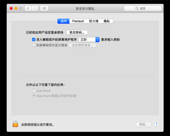 Mac OSX 10.12系统的任何来源选项不见了怎么办”