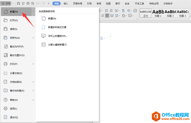 WPS word右上角标注怎么做？”